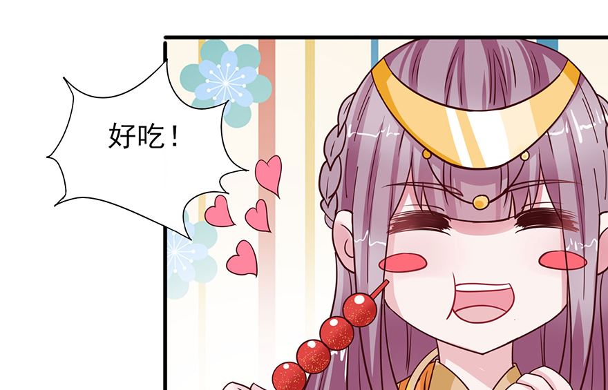 《盛世天命妃》第30话 规矩 第36页