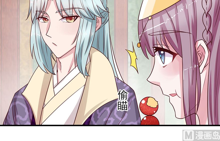 《盛世天命妃》第30话 规矩 第38页