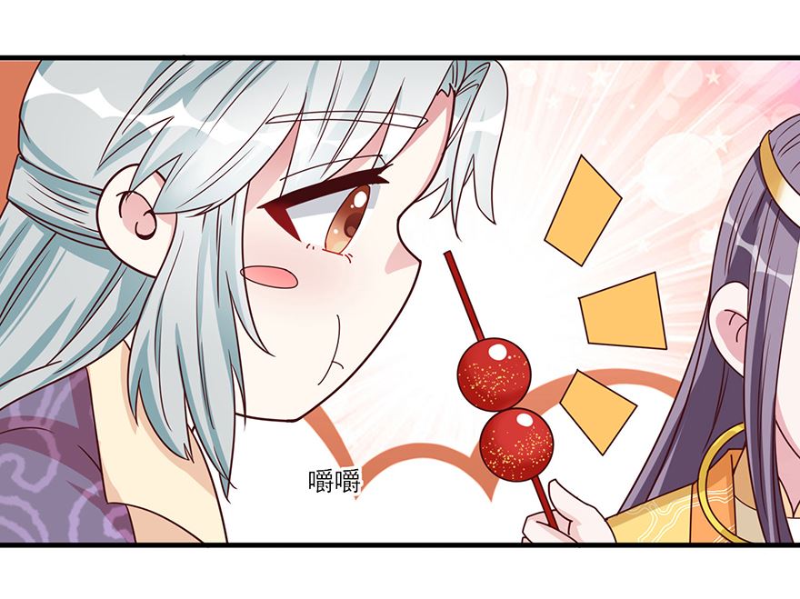 《盛世天命妃》第30话 规矩 第43页