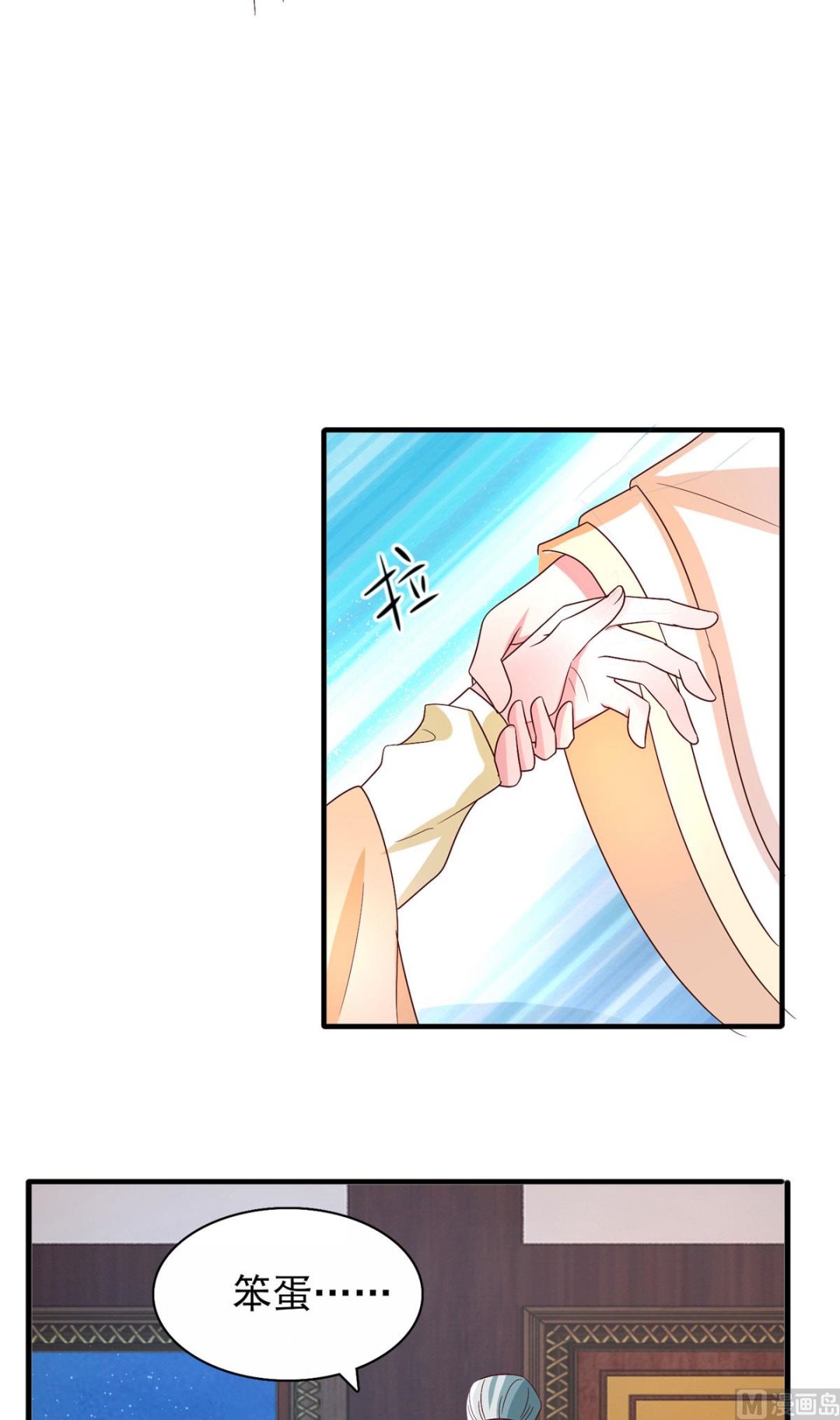 《盛世天命妃》第33话 谋杀嫁祸 第12页