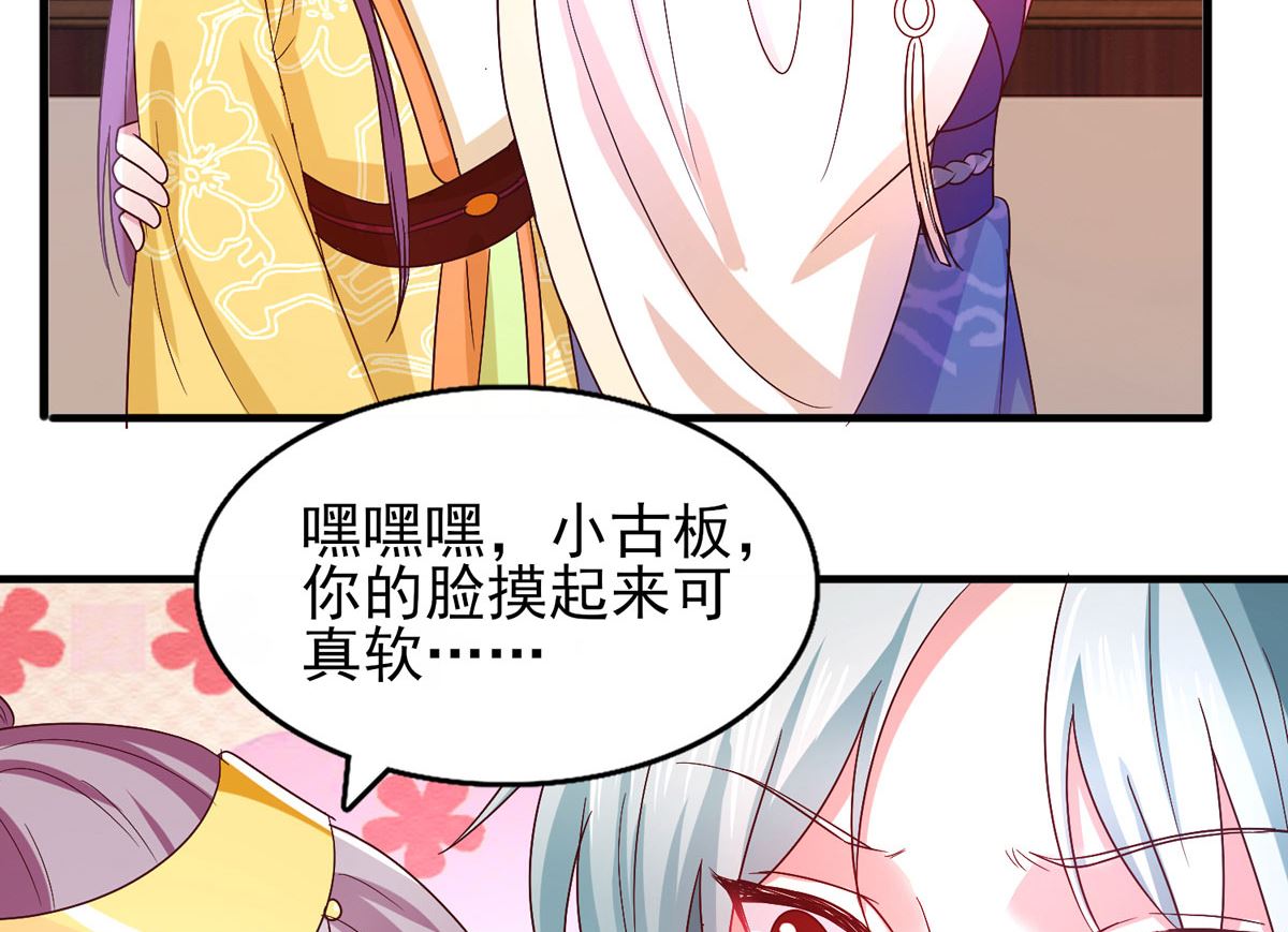《盛世天命妃》第33话 谋杀嫁祸 第14页