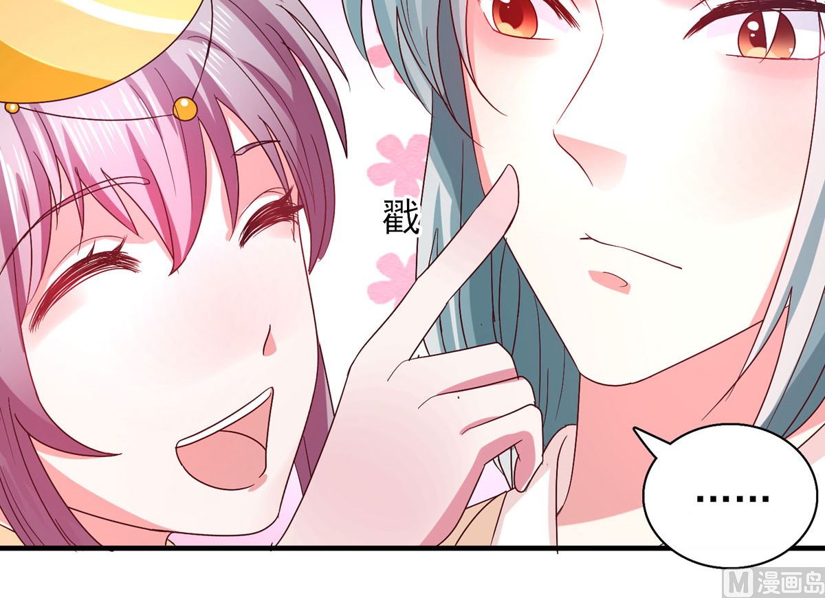 《盛世天命妃》第33话 谋杀嫁祸 第15页