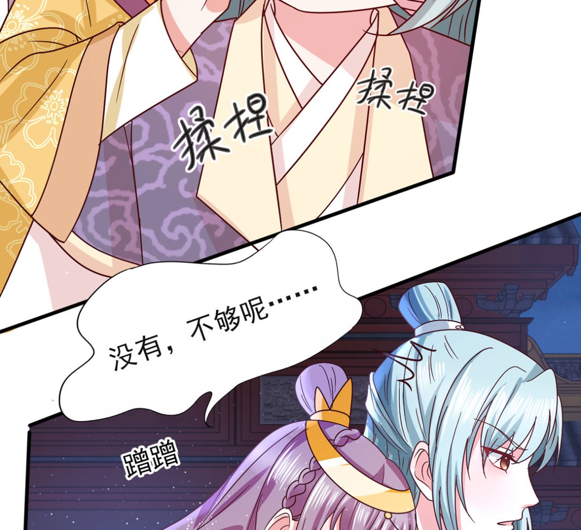 《盛世天命妃》第33话 谋杀嫁祸 第24页