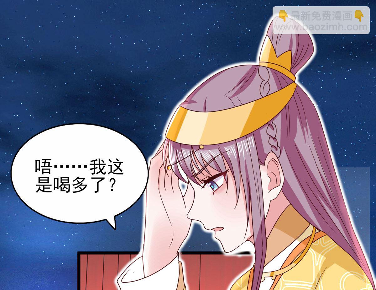 《盛世天命妃》第33话 谋杀嫁祸 第30页