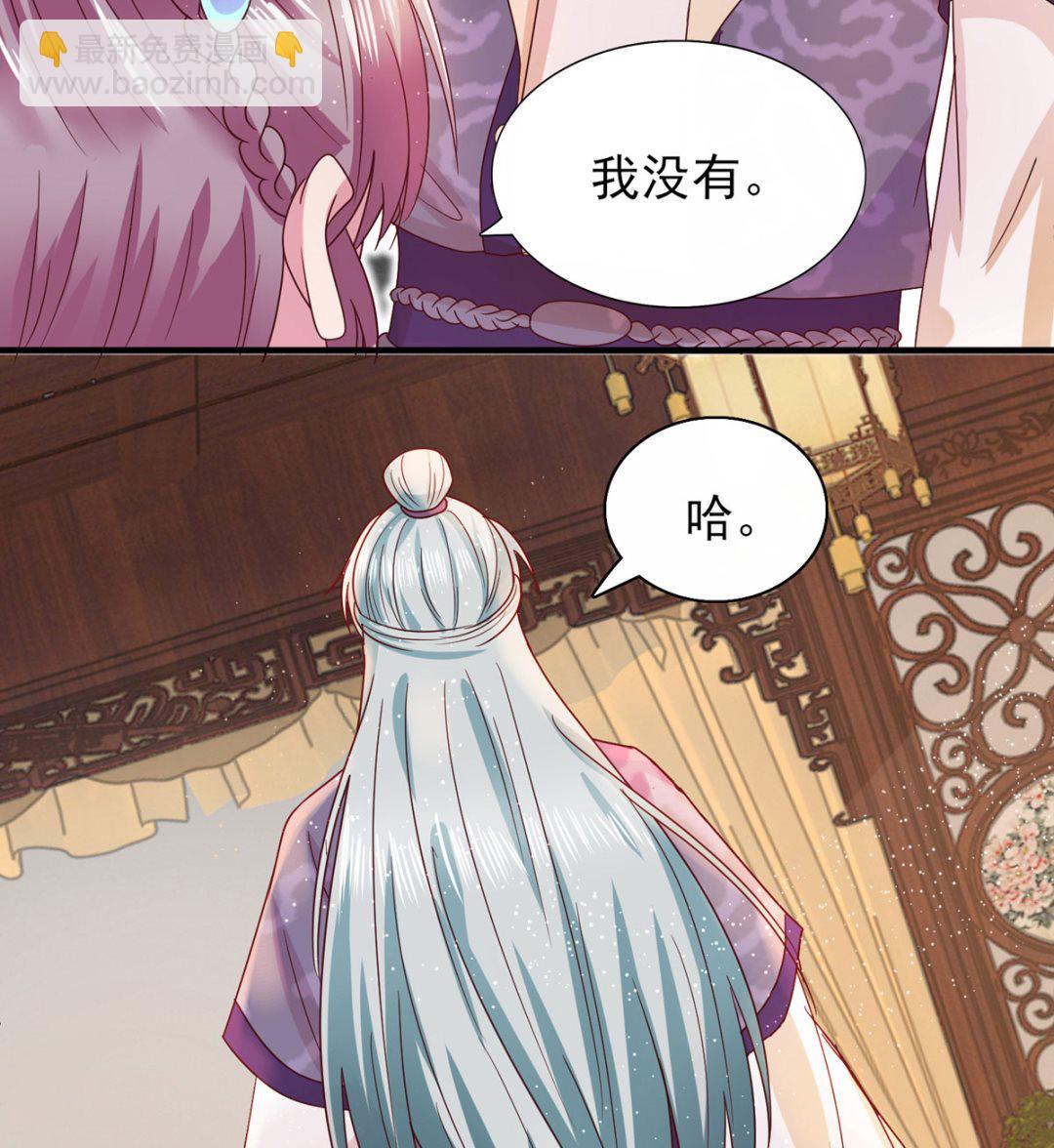 《盛世天命妃》第33话 谋杀嫁祸 第40页