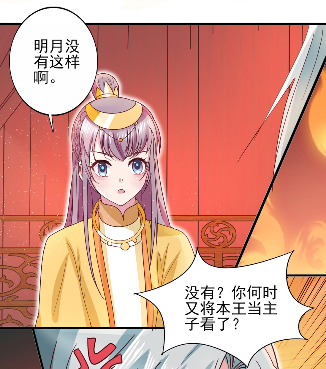 《盛世天命妃》第33话 谋杀嫁祸 第42页