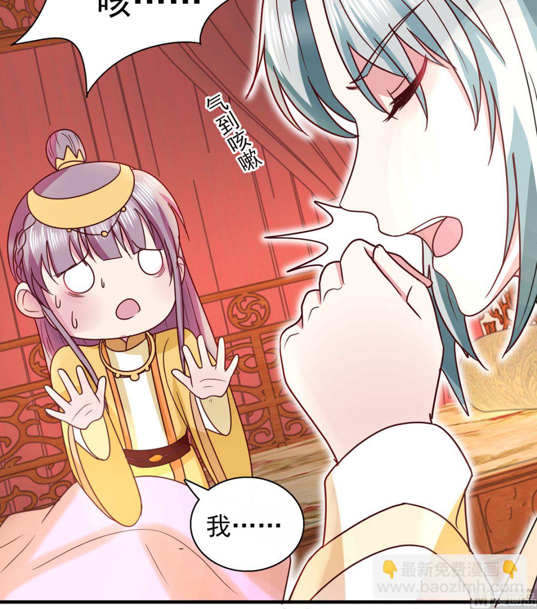 《盛世天命妃》第33话 谋杀嫁祸 第44页