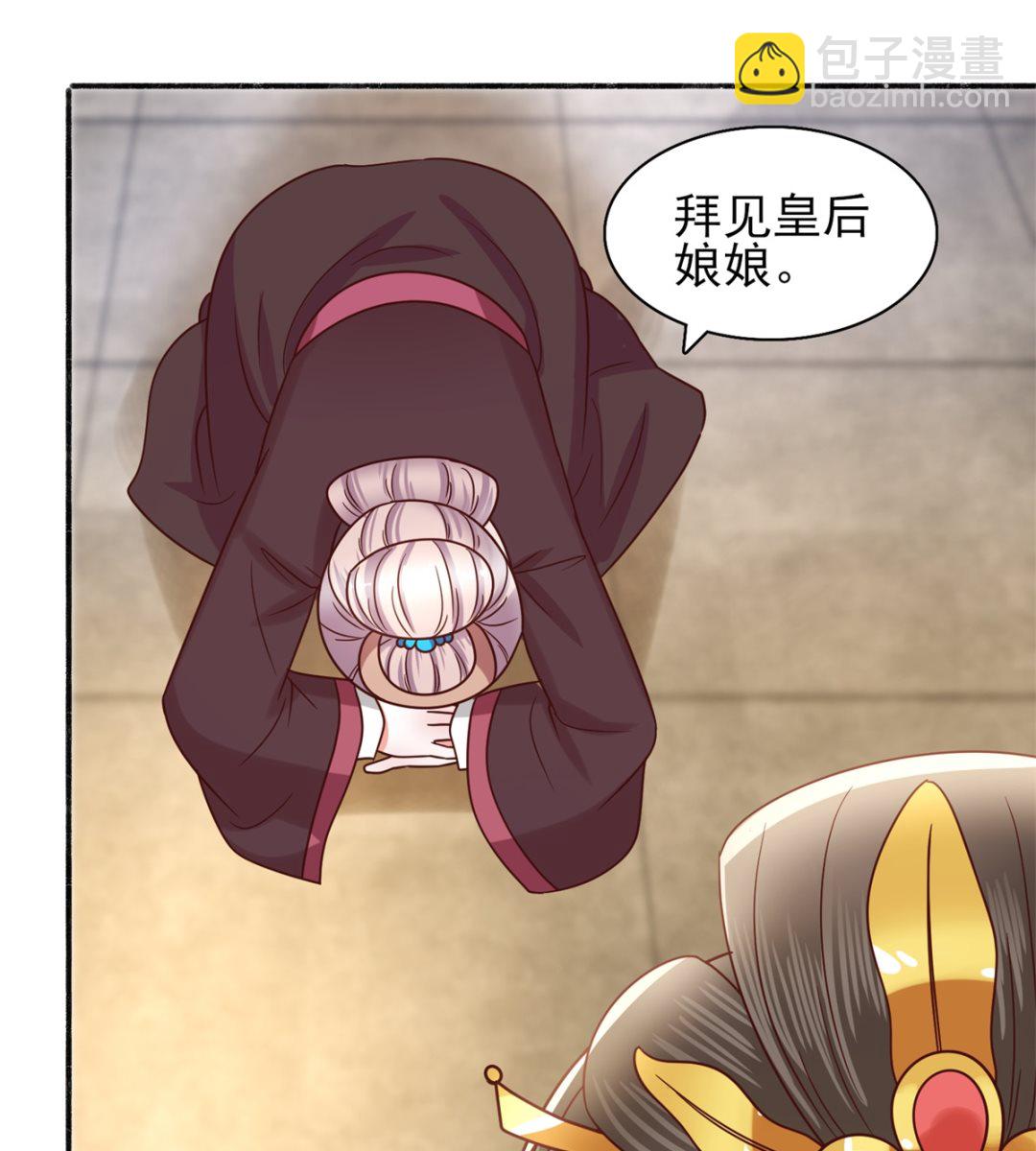 《盛世天命妃》第35话 楚子晏的待遇 第14页