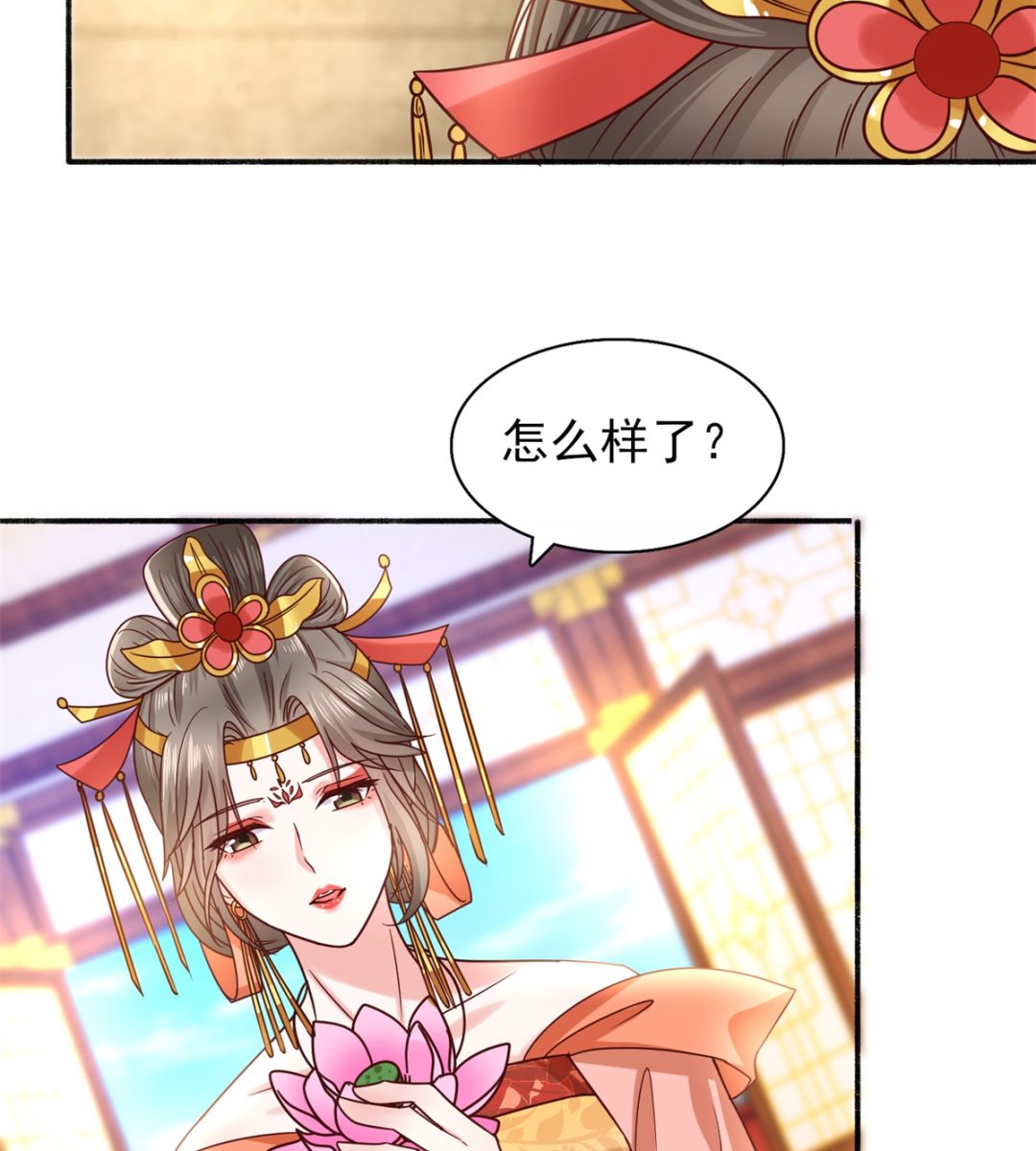 《盛世天命妃》第35话 楚子晏的待遇 第15页