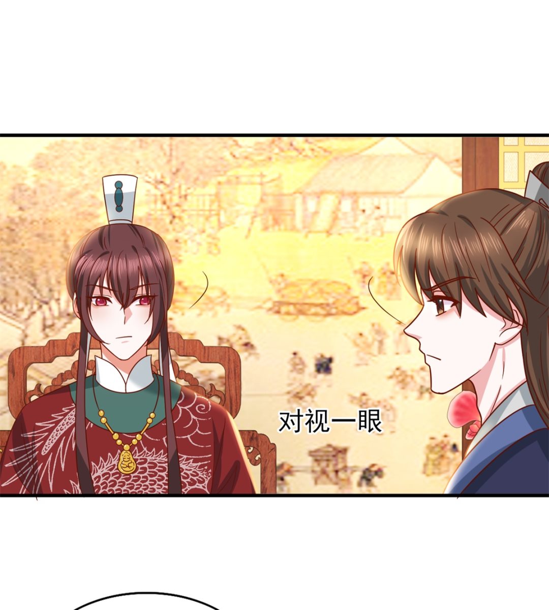 《盛世天命妃》第35话 楚子晏的待遇 第5页