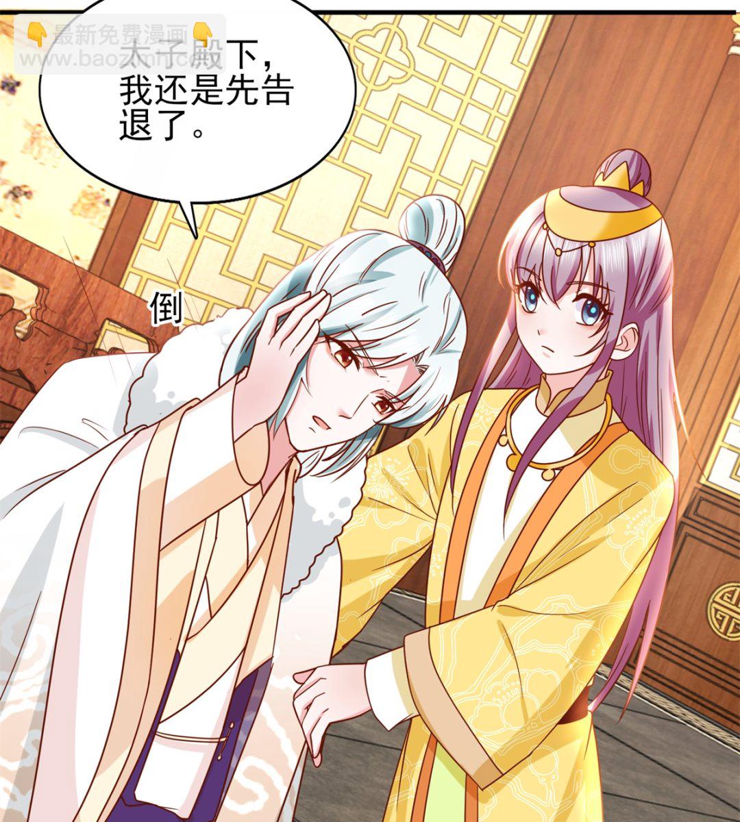 《盛世天命妃》第35话 楚子晏的待遇 第6页