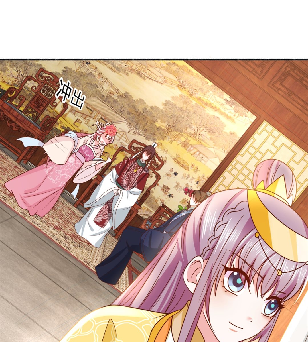 《盛世天命妃》第35话 楚子晏的待遇 第8页