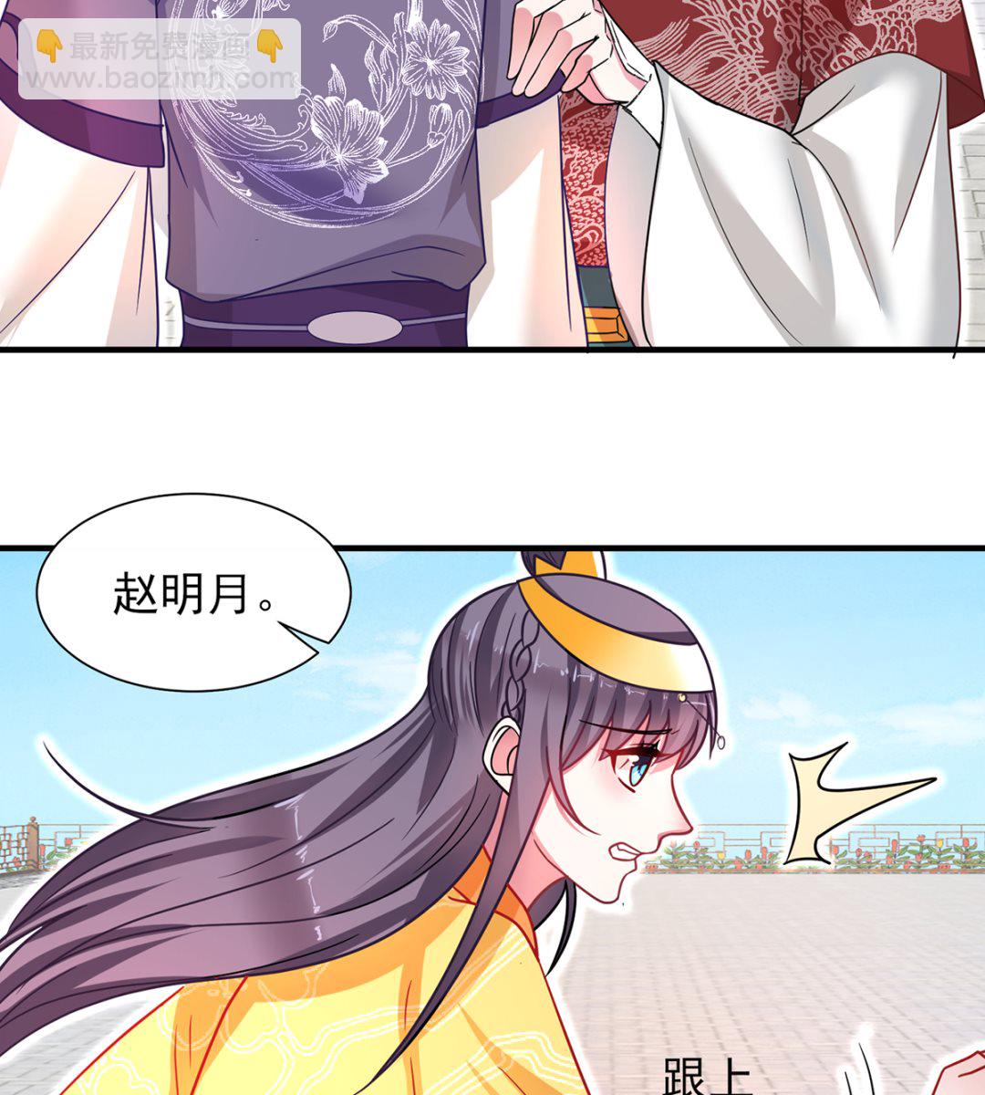 《盛世天命妃》第36话 梵天玉 第18页