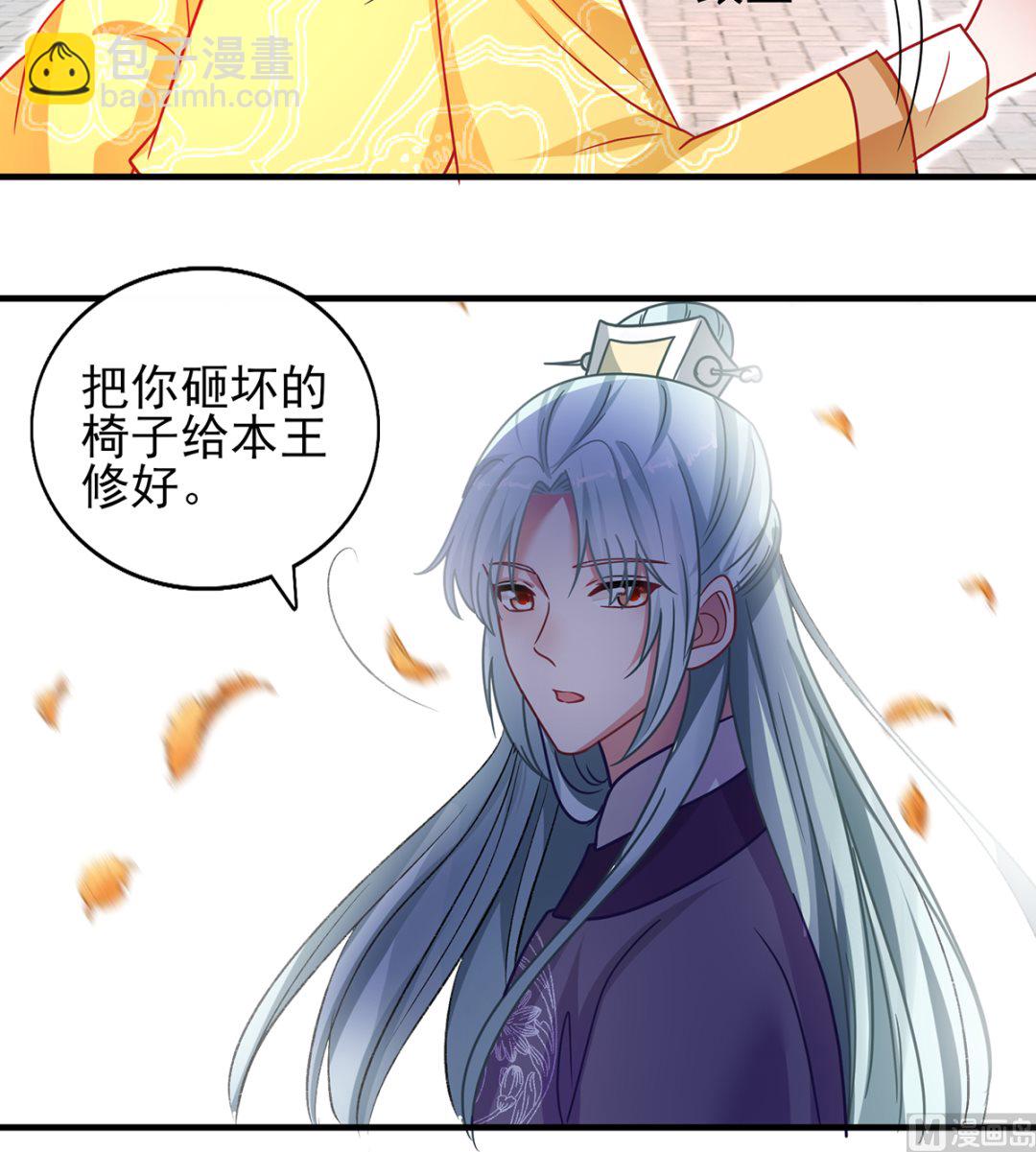 《盛世天命妃》第36话 梵天玉 第19页