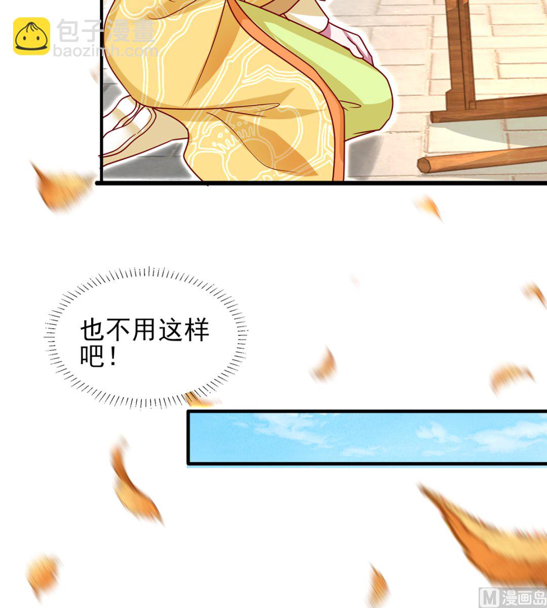 《盛世天命妃》第36话 梵天玉 第22页