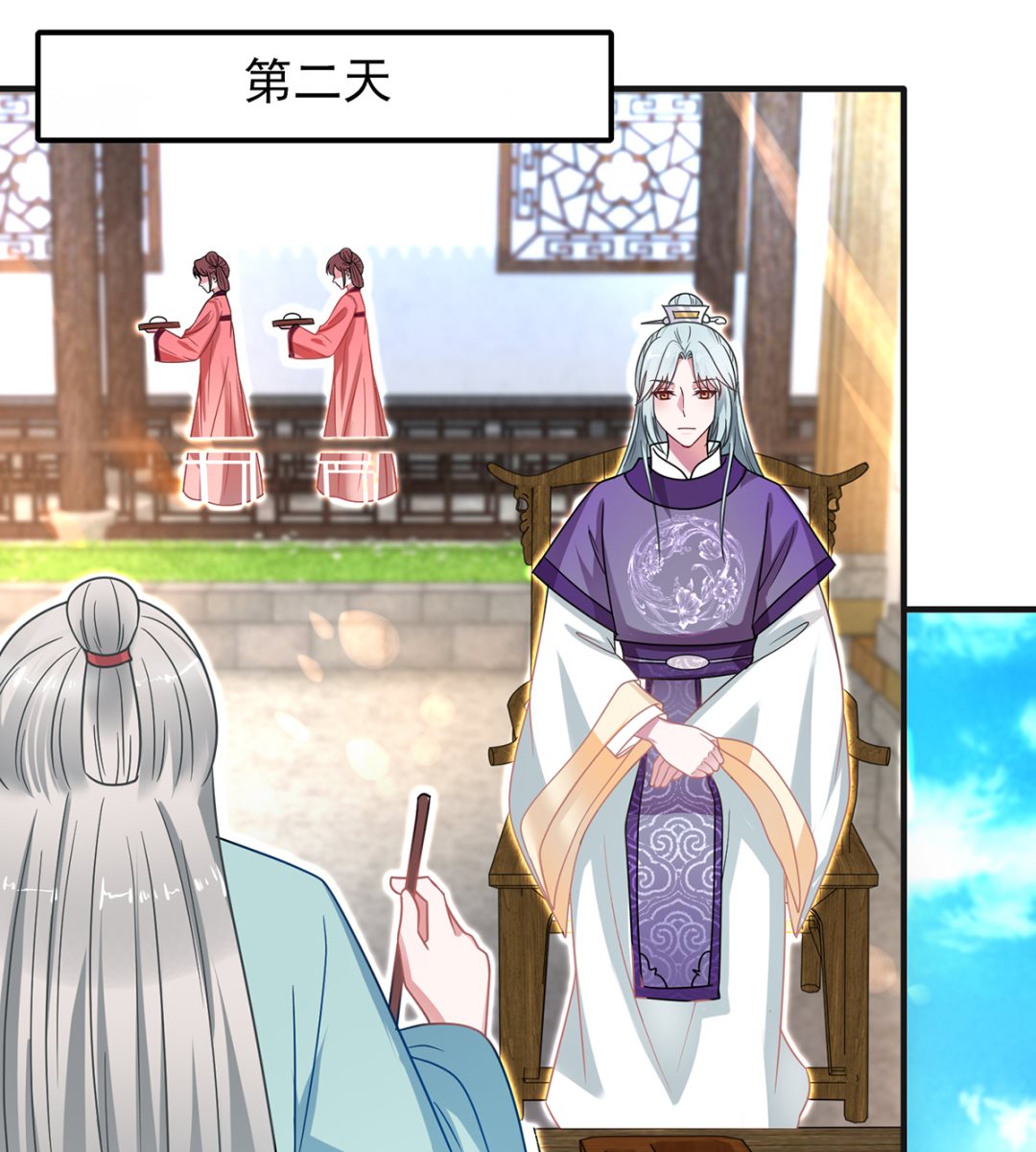 《盛世天命妃》第36话 梵天玉 第2页