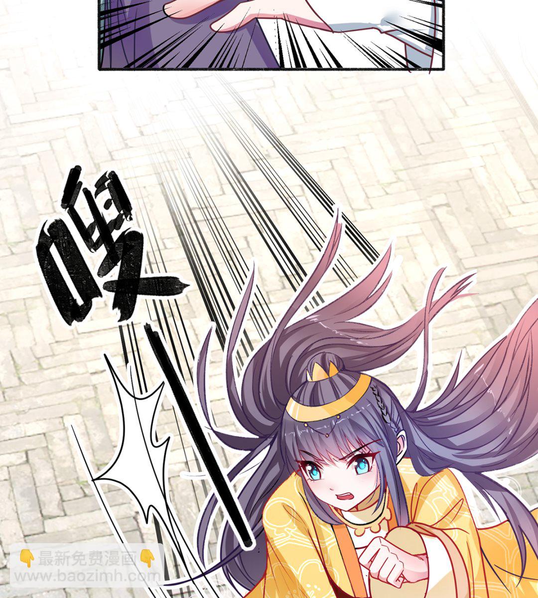 《盛世天命妃》第36话 梵天玉 第30页