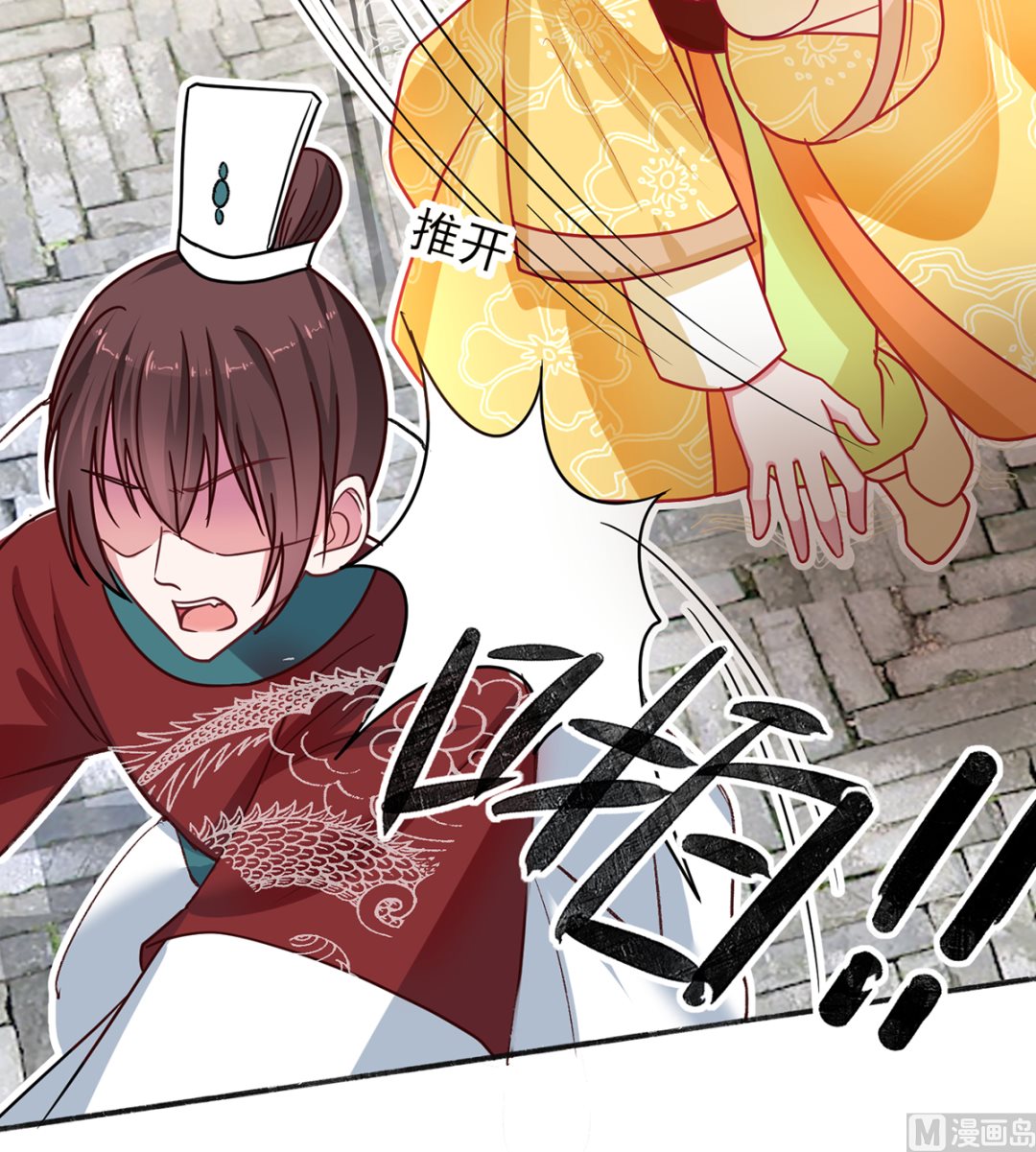 《盛世天命妃》第36话 梵天玉 第31页