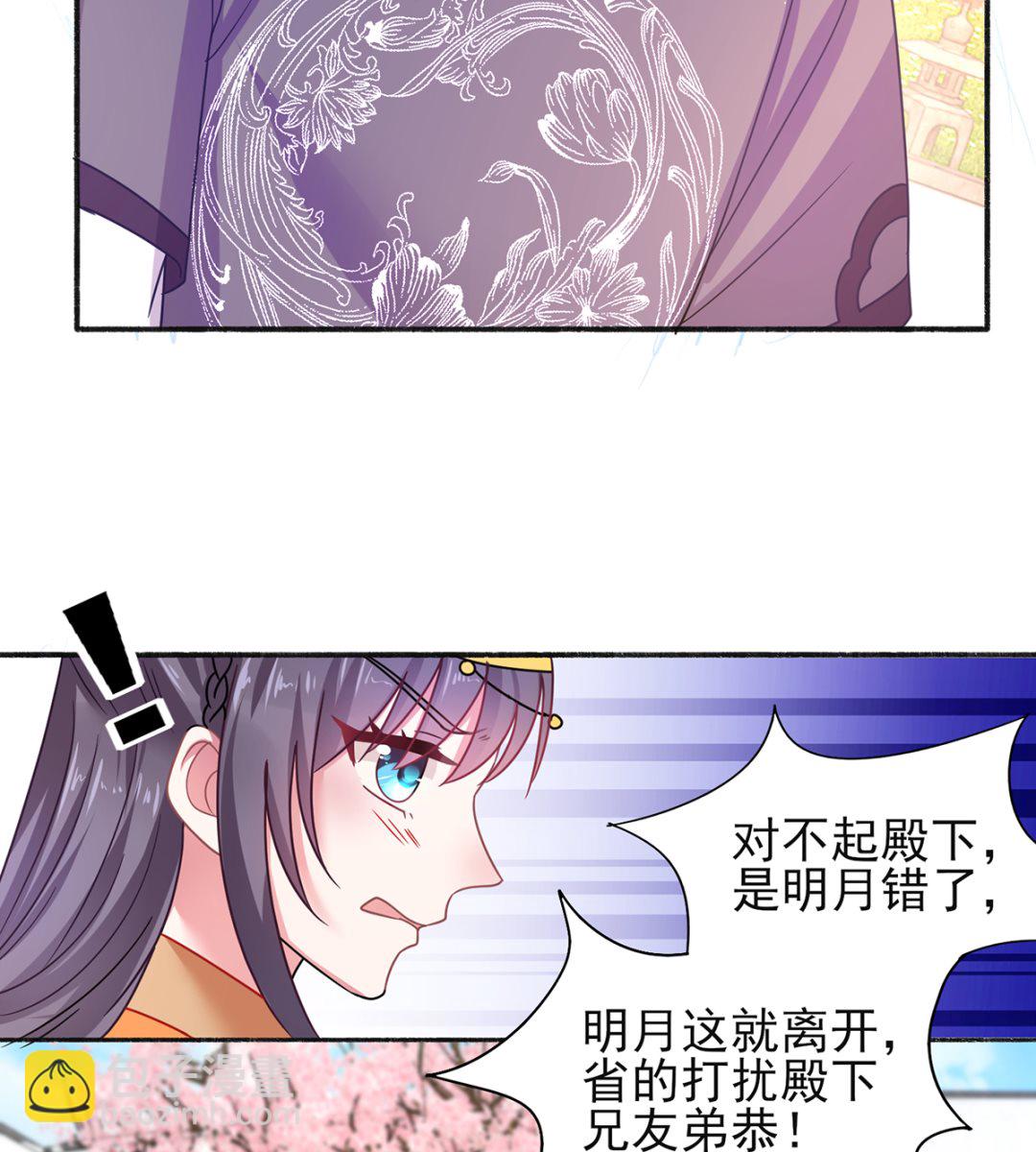 《盛世天命妃》第36话 梵天玉 第36页