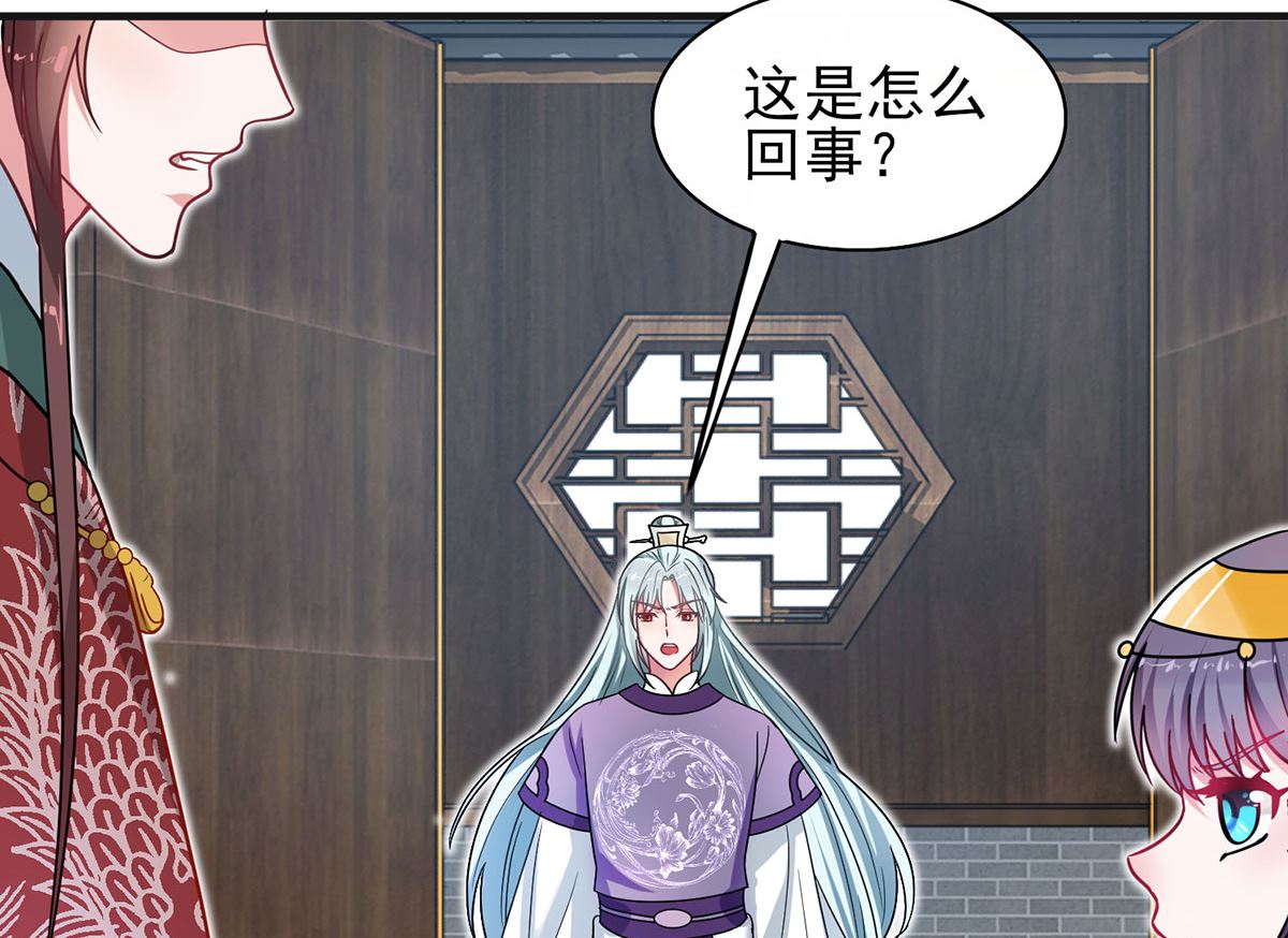 《盛世天命妃》第36话 梵天玉 第6页