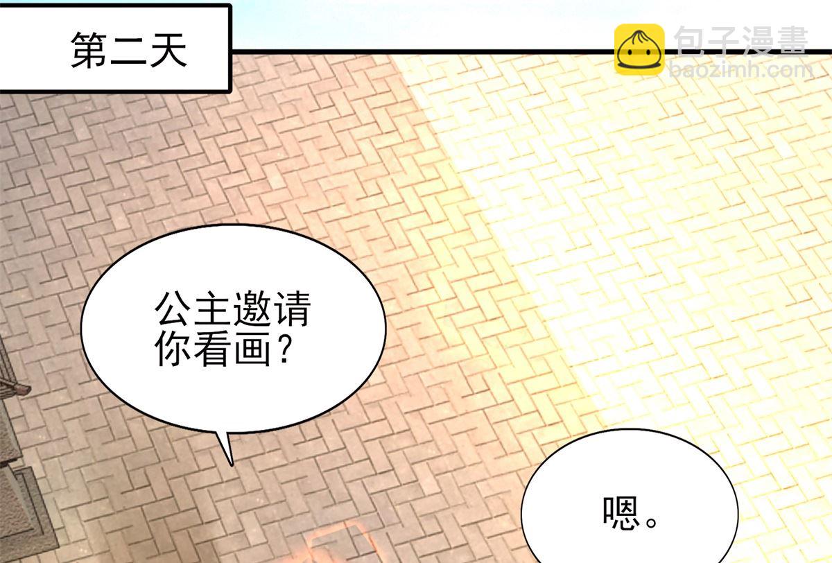 《盛世天命妃》第34话 排挤 第14页