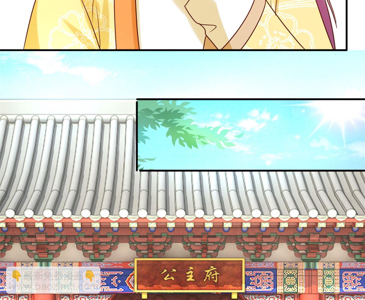 《盛世天命妃》第34话 排挤 第24页