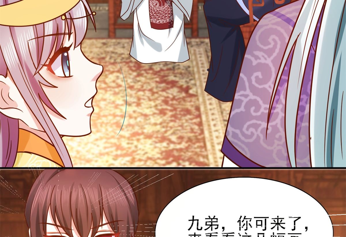 《盛世天命妃》第34话 排挤 第27页