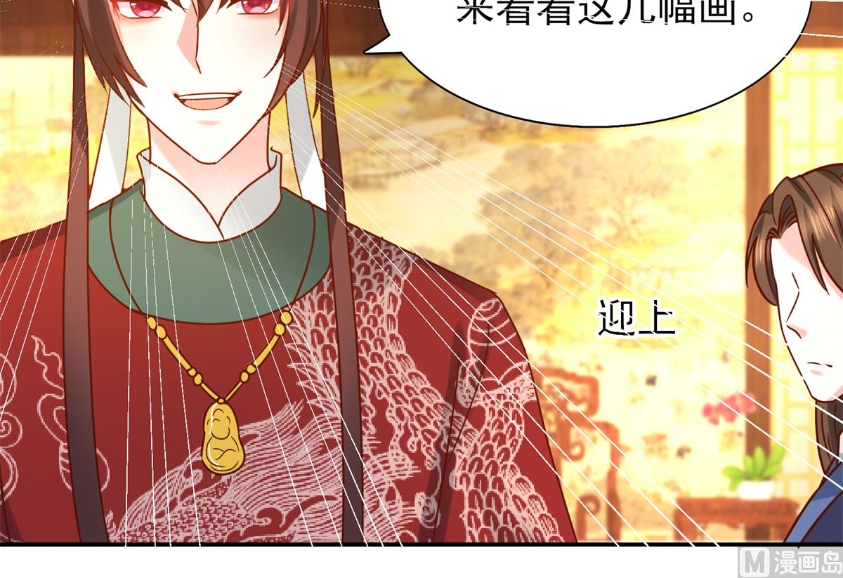 《盛世天命妃》第34话 排挤 第28页