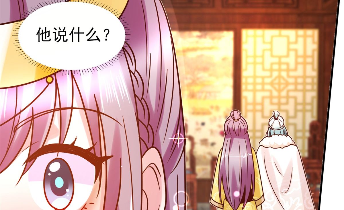 《盛世天命妃》第34话 排挤 第36页