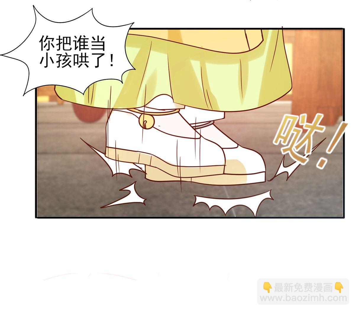《盛世天命妃》第34话 排挤 第38页