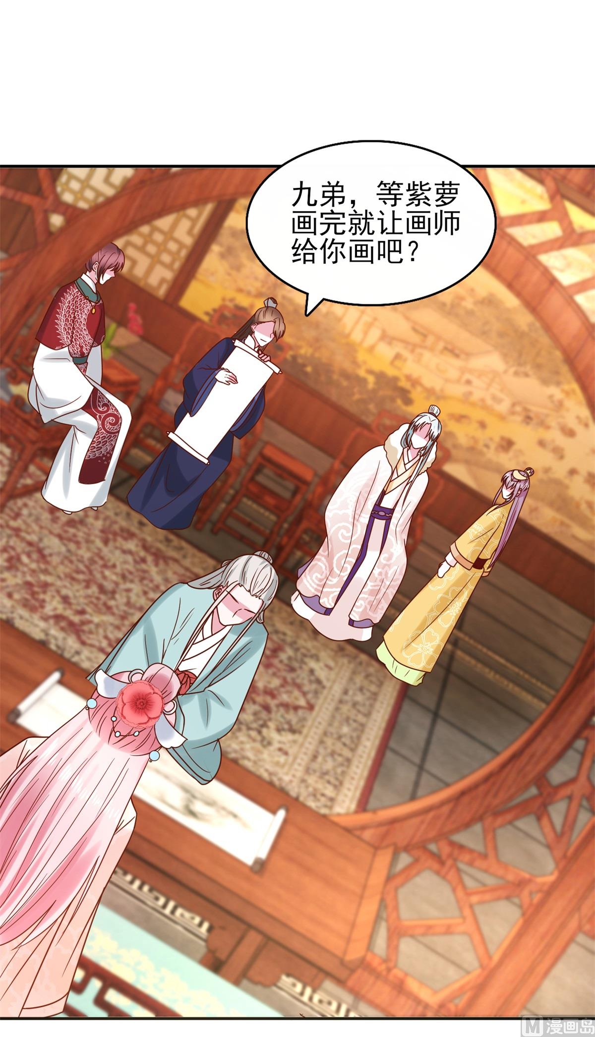 《盛世天命妃》第34话 排挤 第41页