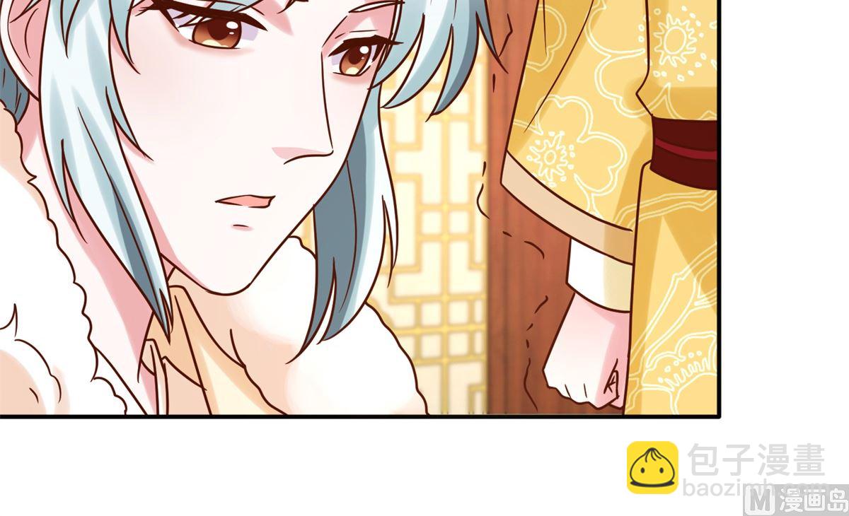 《盛世天命妃》第34话 排挤 第44页