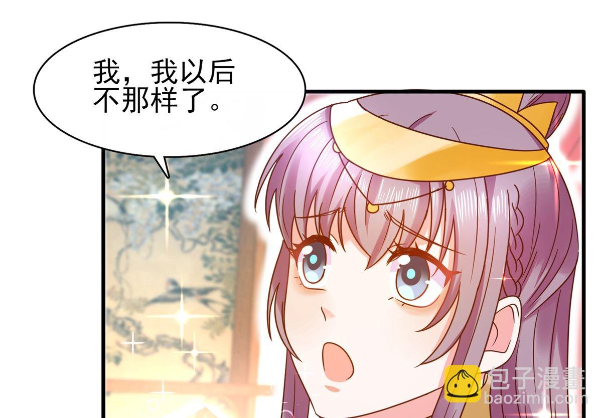 《盛世天命妃》第34话 排挤 第5页