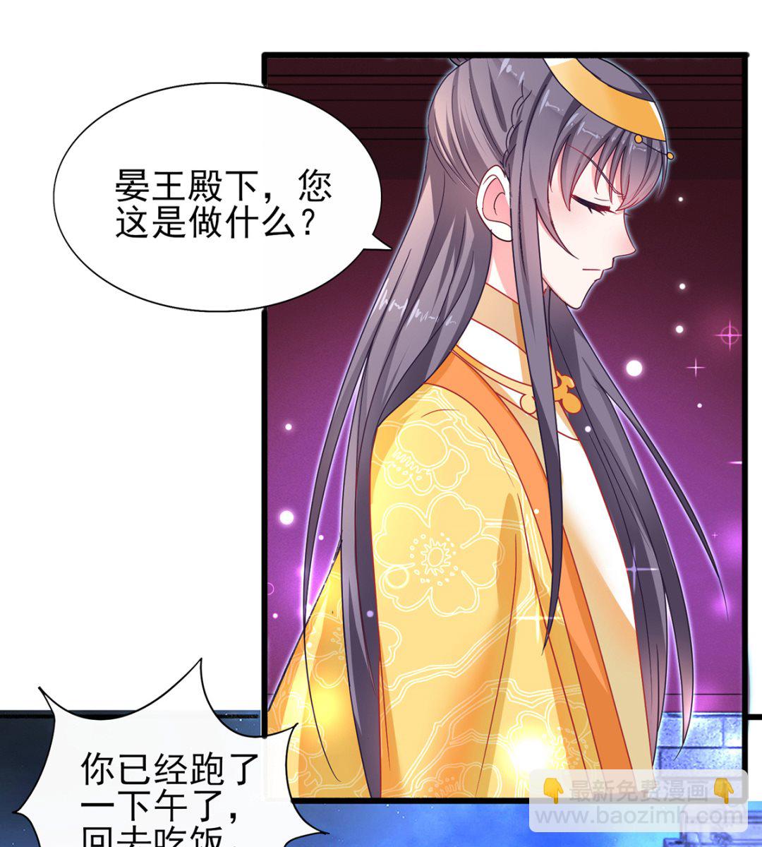 《盛世天命妃》第37话 冷宫命案 第12页