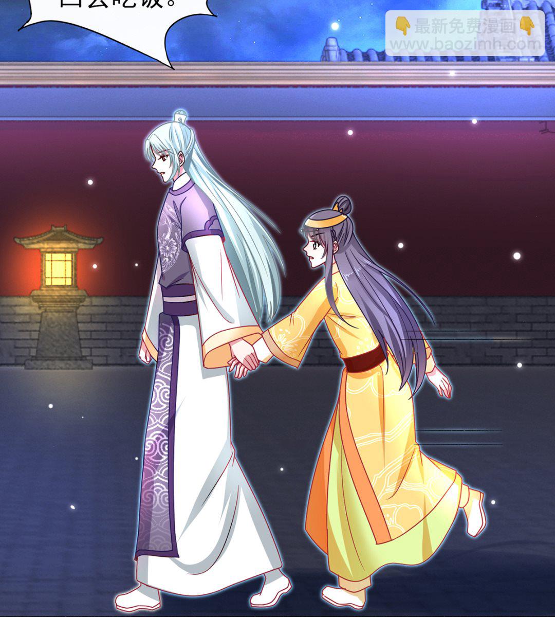 《盛世天命妃》第37话 冷宫命案 第13页