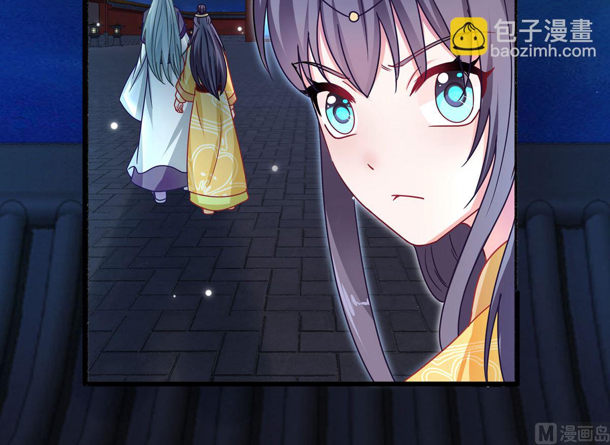 《盛世天命妃》第37话 冷宫命案 第20页