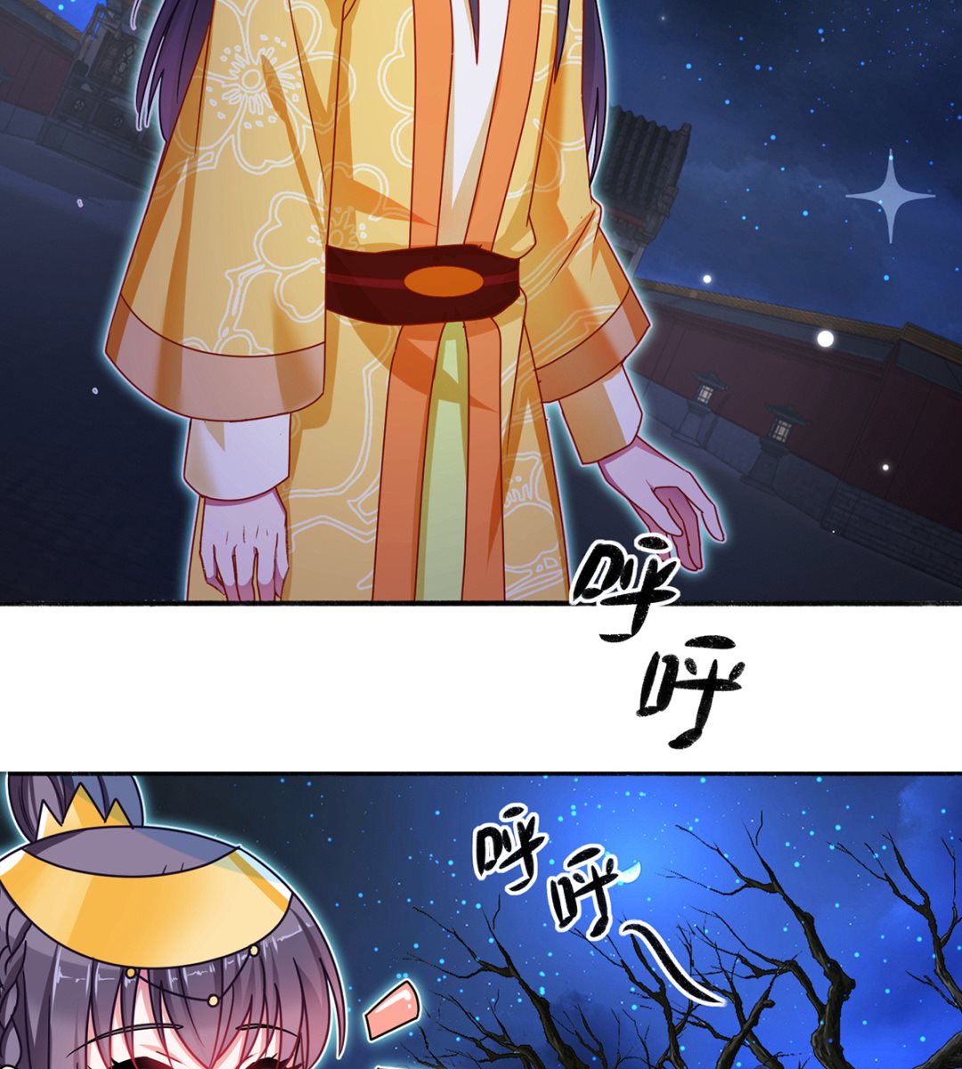 《盛世天命妃》第37话 冷宫命案 第3页