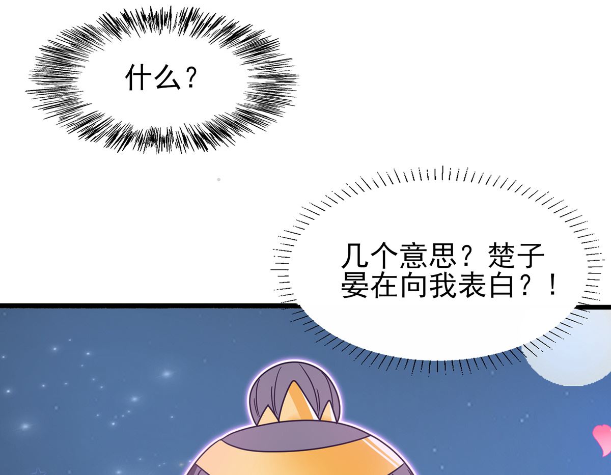 《盛世天命妃》第37话 冷宫命案 第42页