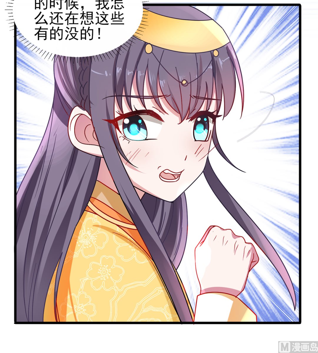 《盛世天命妃》第39话 被关大牢 第22页