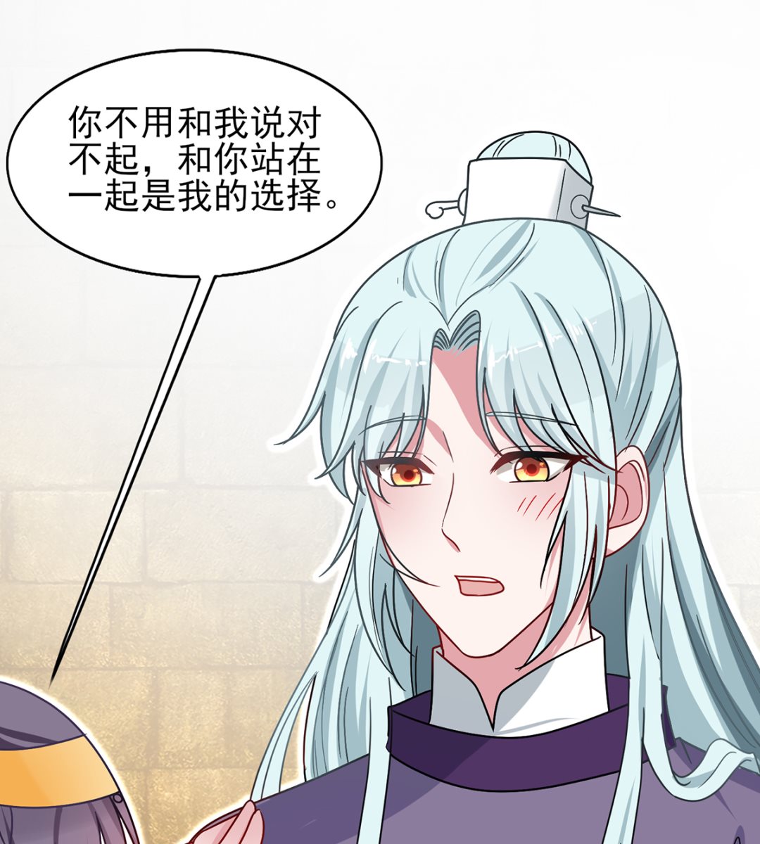 《盛世天命妃》第39话 被关大牢 第23页
