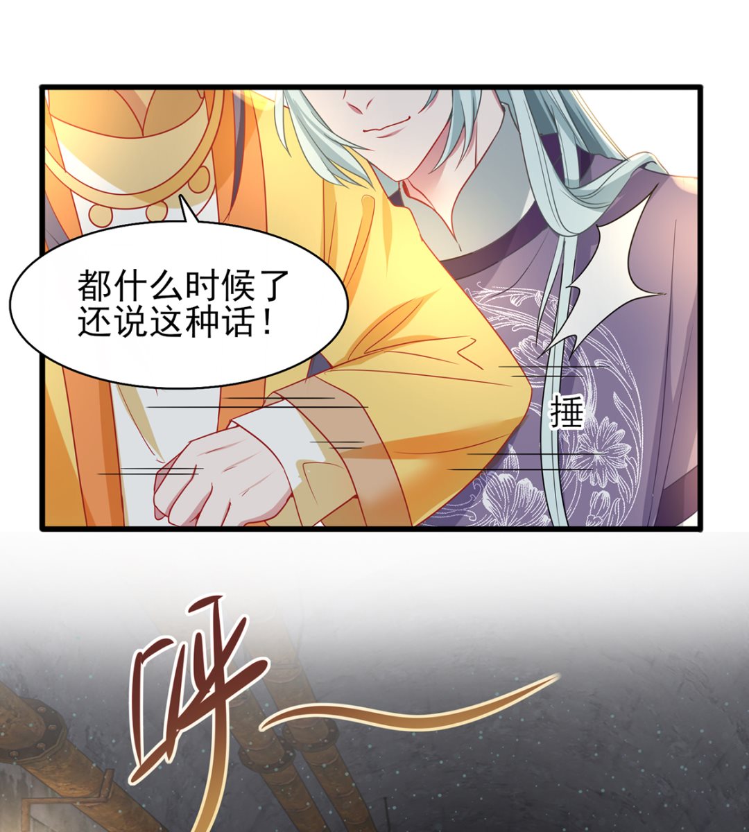 《盛世天命妃》第39话 被关大牢 第29页