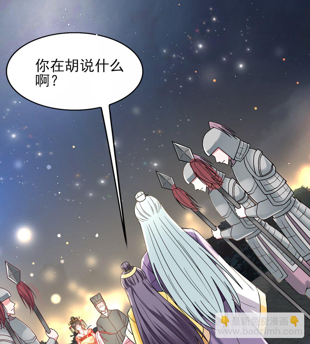 《盛世天命妃》第39话 被关大牢 第2页