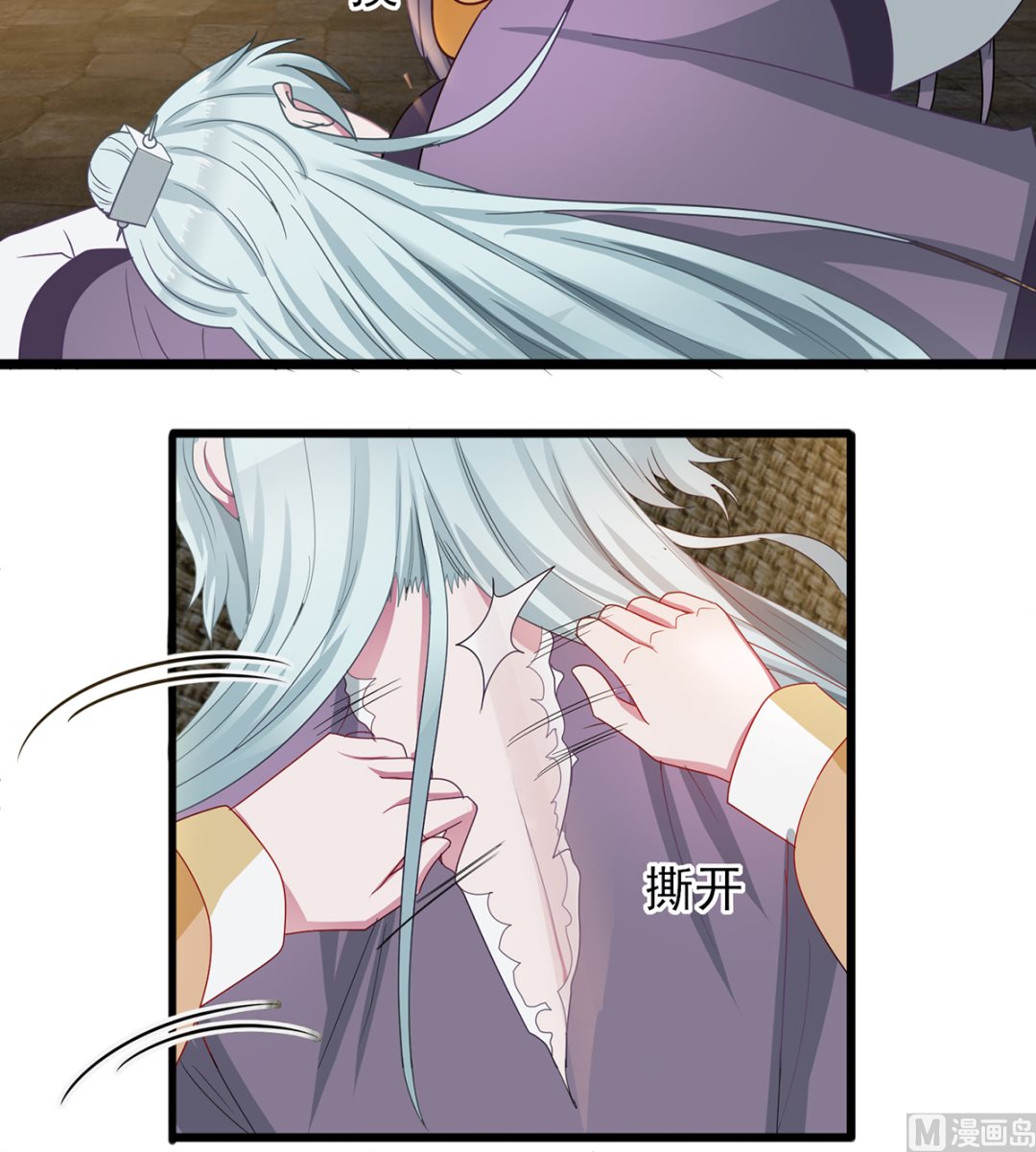 《盛世天命妃》第39话 被关大牢 第34页