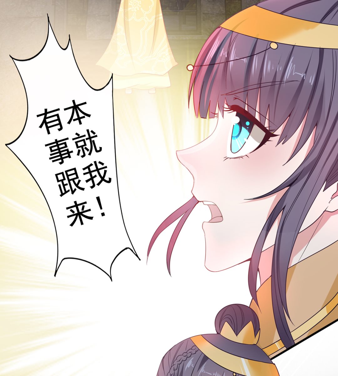 《盛世天命妃》第39话 被关大牢 第39页