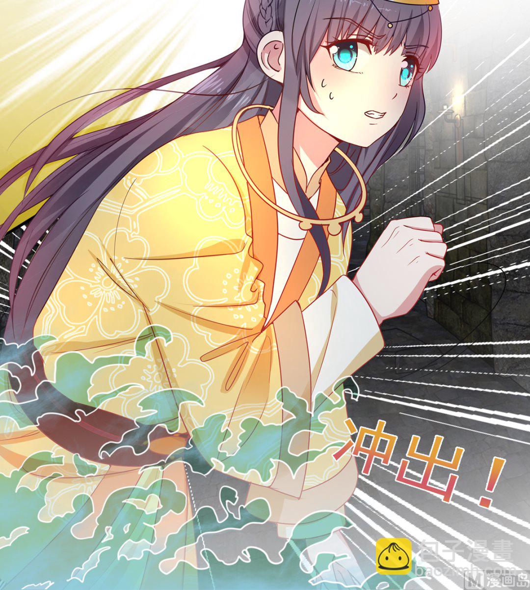 《盛世天命妃》第39话 被关大牢 第40页