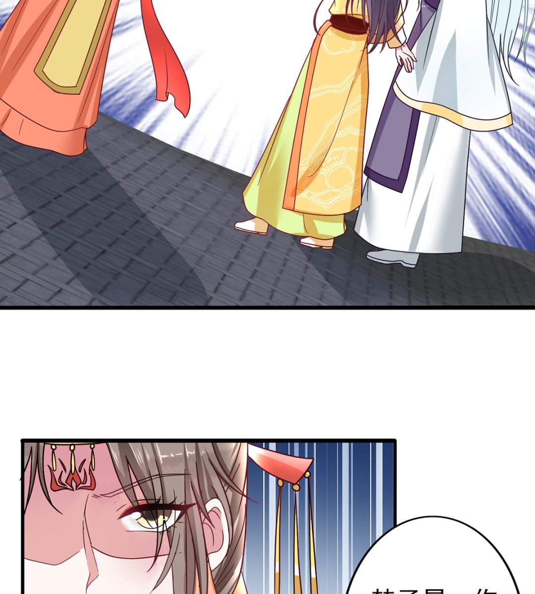 《盛世天命妃》第39话 被关大牢 第9页