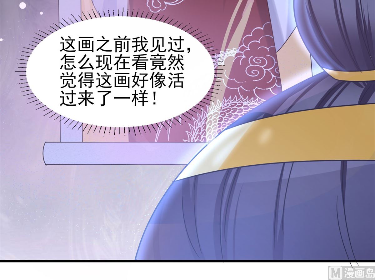《盛世天命妃》第40话 夜闯东宫 第17页