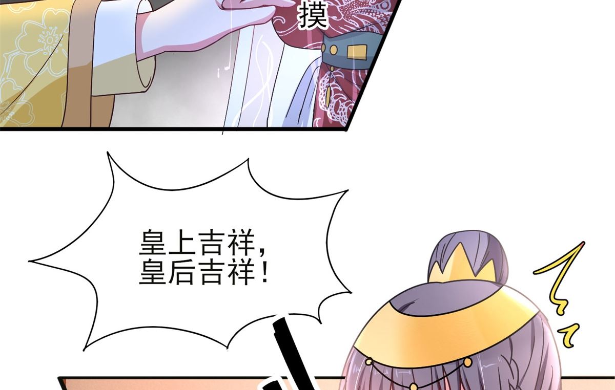 《盛世天命妃》第40话 夜闯东宫 第19页