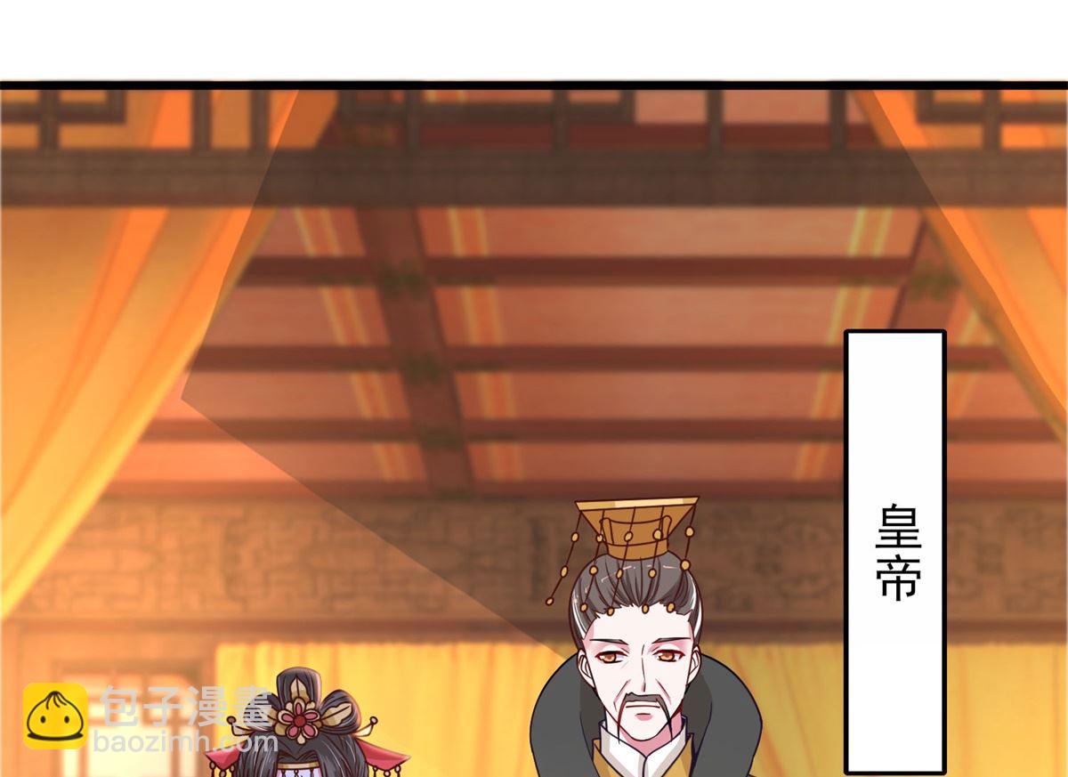《盛世天命妃》第40话 夜闯东宫 第22页