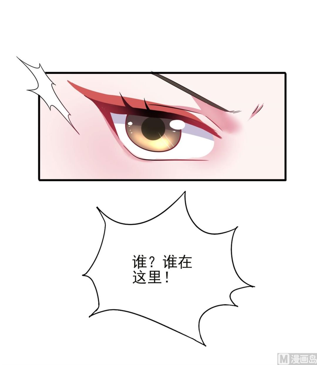 《盛世天命妃》第40话 夜闯东宫 第25页